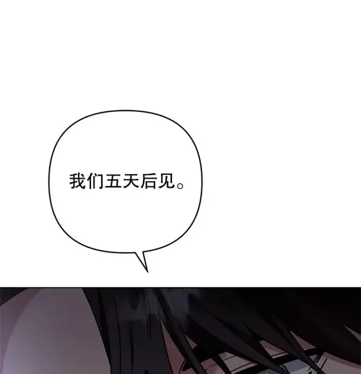 漫画《为了帮助你理解》150.妇唱夫随第20张图