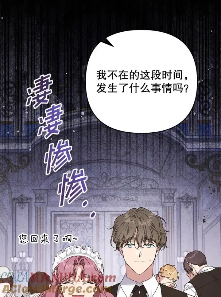 漫画《为了帮助你理解》150.妇唱夫随第29张图