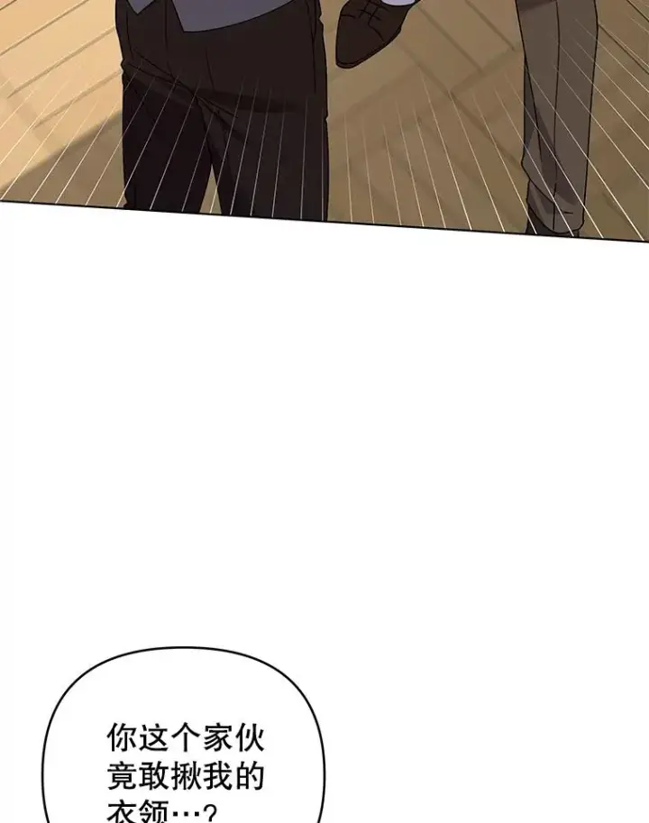 漫画《为了帮助你理解》150.妇唱夫随第3张图