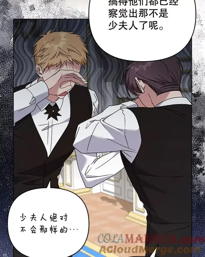 漫画《为了帮助你理解》150.妇唱夫随第33张图