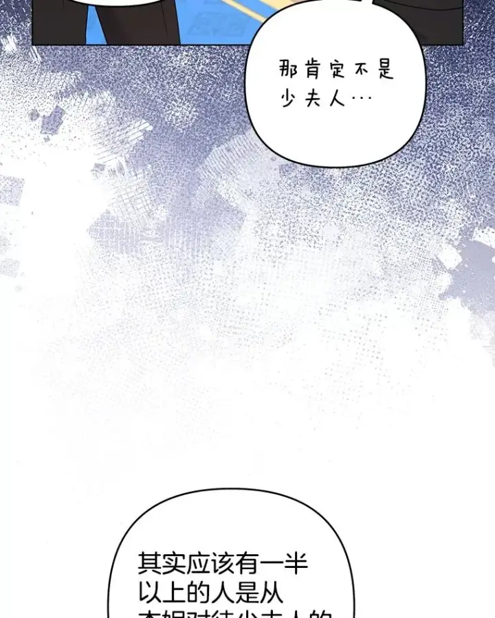 漫画《为了帮助你理解》150.妇唱夫随第34张图