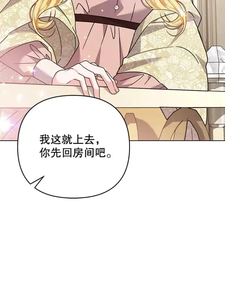 漫画《为了帮助你理解》150.妇唱夫随第39张图