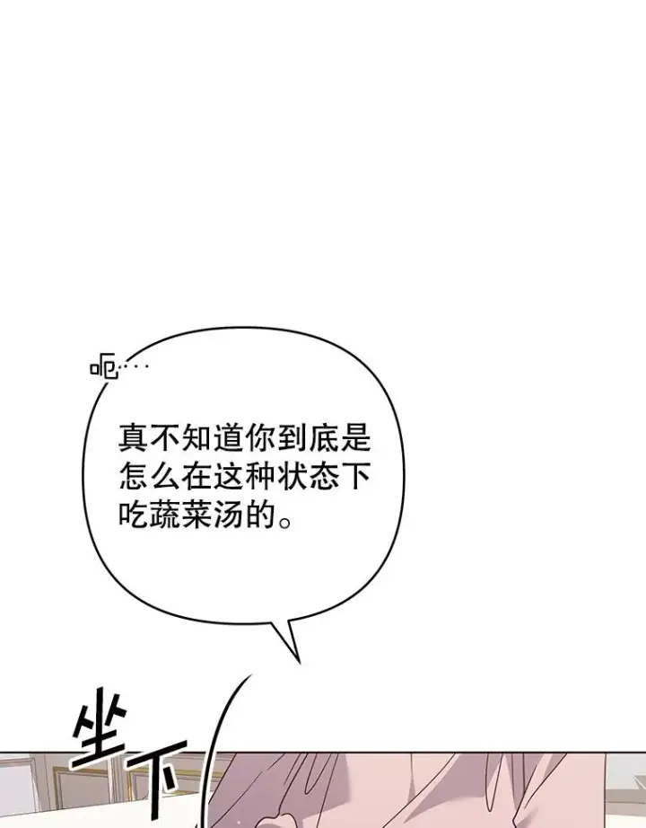 漫画《为了帮助你理解》150.妇唱夫随第40张图