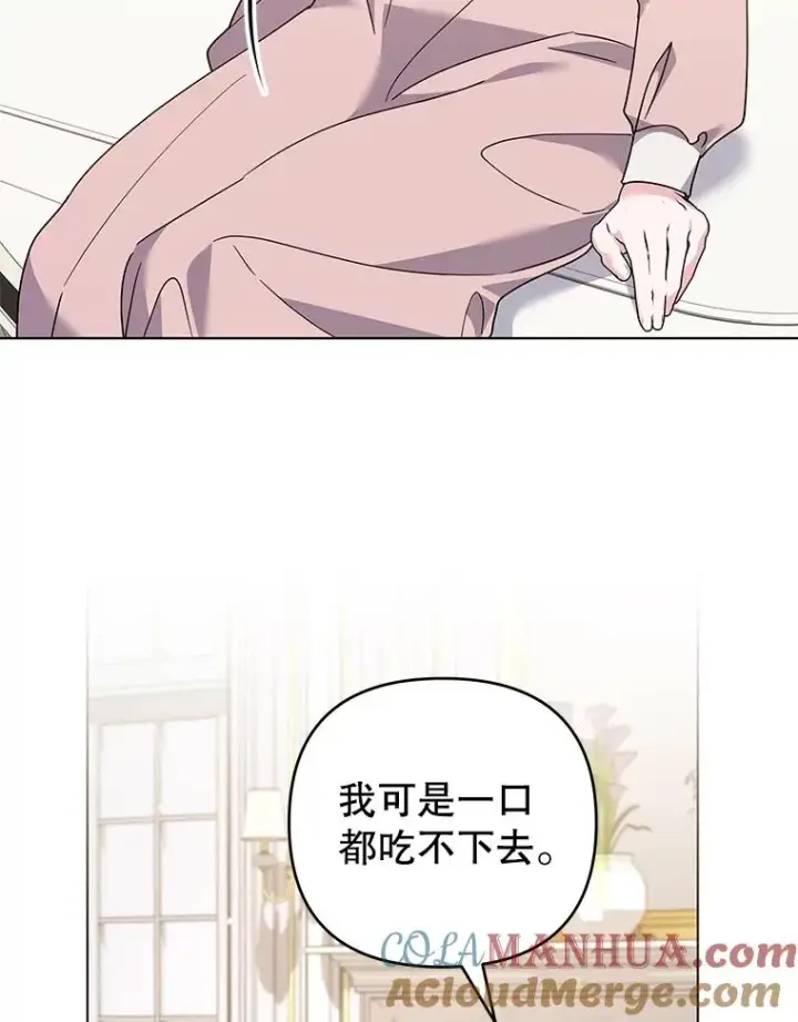 漫画《为了帮助你理解》150.妇唱夫随第41张图