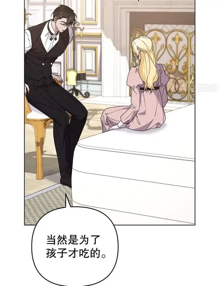 漫画《为了帮助你理解》150.妇唱夫随第42张图