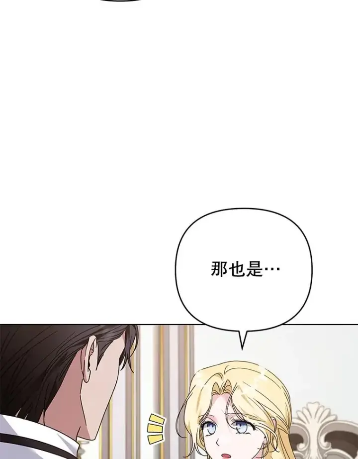漫画《为了帮助你理解》150.妇唱夫随第43张图