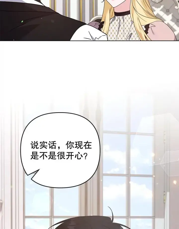 漫画《为了帮助你理解》150.妇唱夫随第44张图