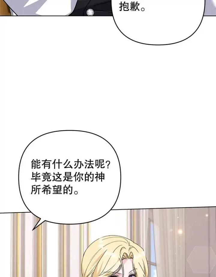 漫画《为了帮助你理解》150.妇唱夫随第46张图