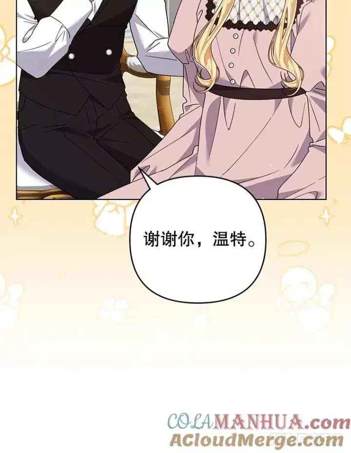 漫画《为了帮助你理解》150.妇唱夫随第49张图