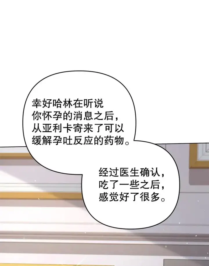 漫画《为了帮助你理解》150.妇唱夫随第50张图