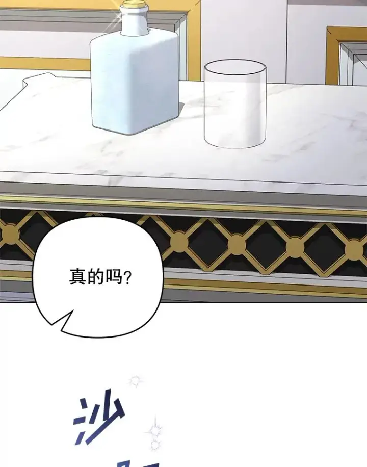 漫画《为了帮助你理解》150.妇唱夫随第51张图