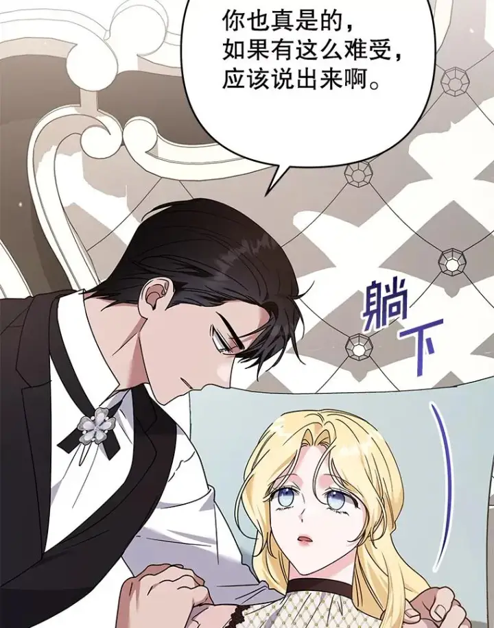 漫画《为了帮助你理解》150.妇唱夫随第56张图
