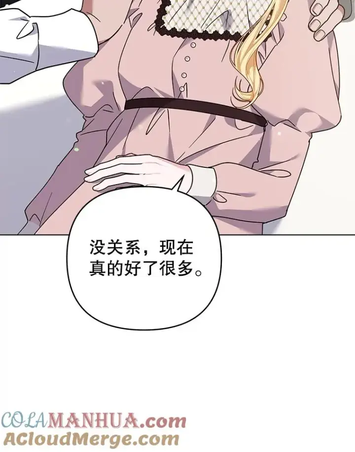 漫画《为了帮助你理解》150.妇唱夫随第57张图