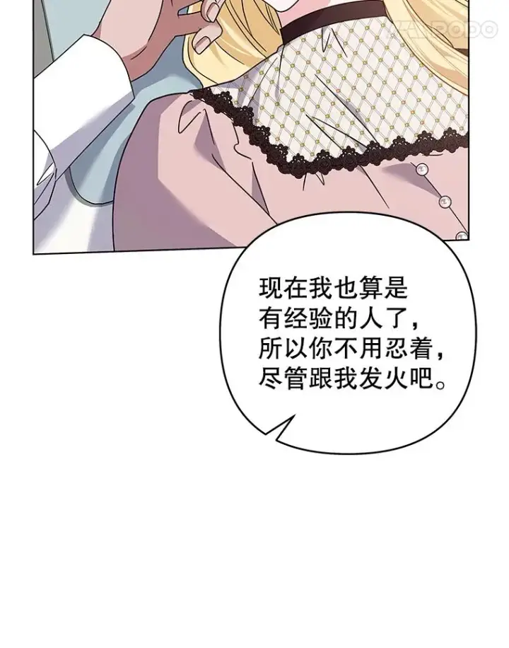 漫画《为了帮助你理解》150.妇唱夫随第59张图