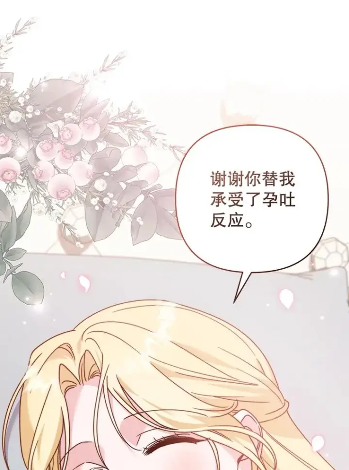 漫画《为了帮助你理解》150.妇唱夫随第60张图
