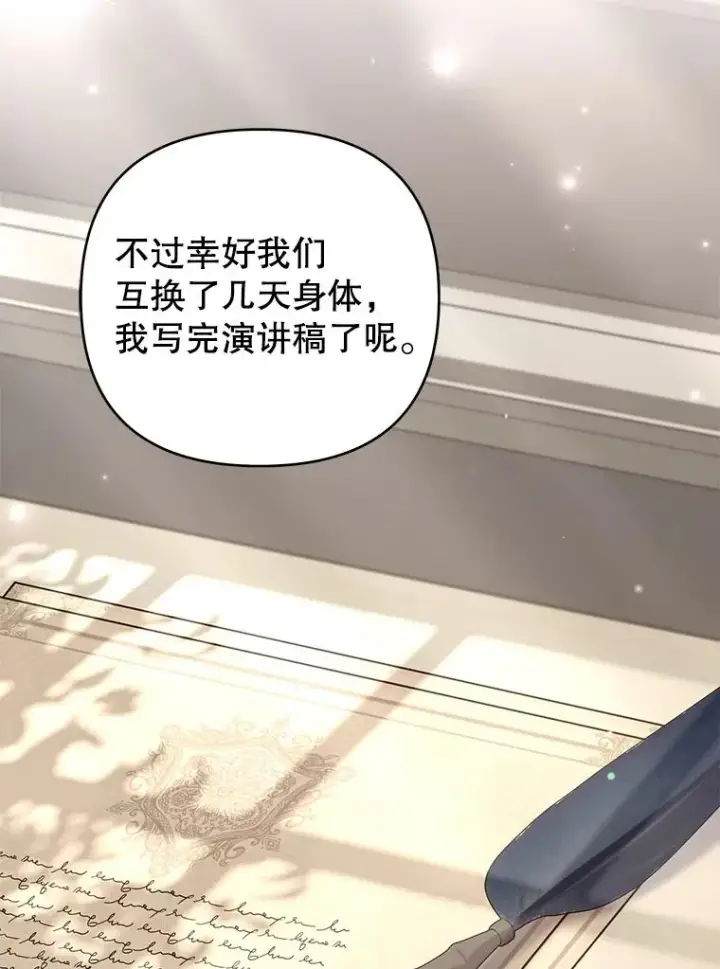 漫画《为了帮助你理解》150.妇唱夫随第64张图