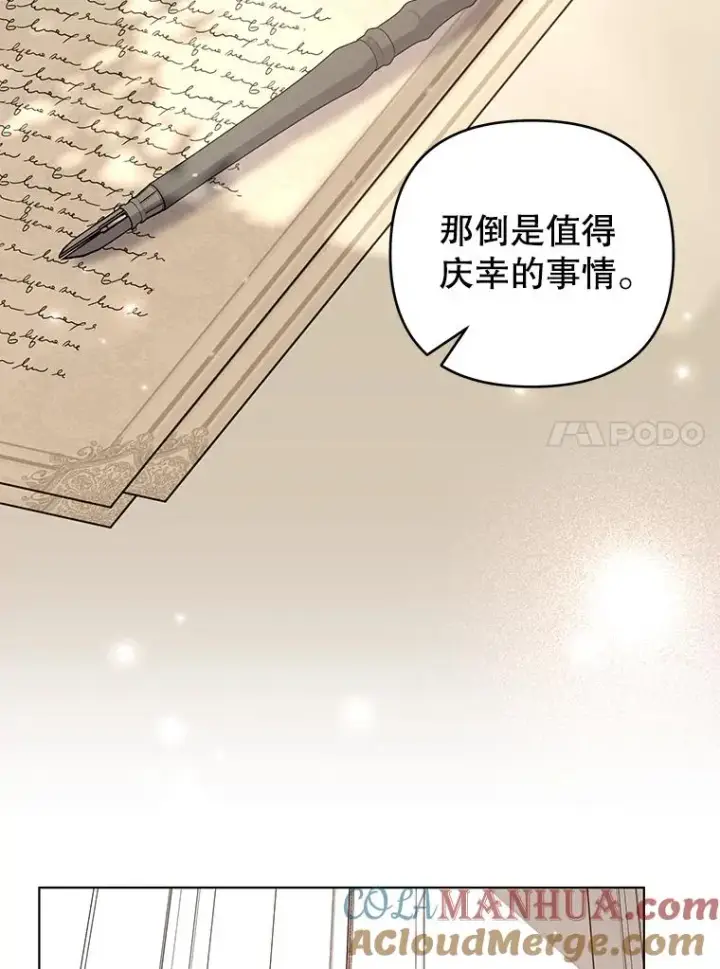 漫画《为了帮助你理解》150.妇唱夫随第65张图