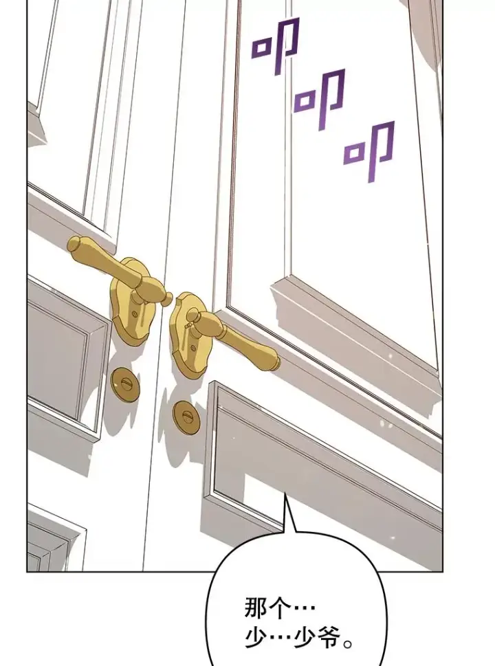 漫画《为了帮助你理解》150.妇唱夫随第66张图