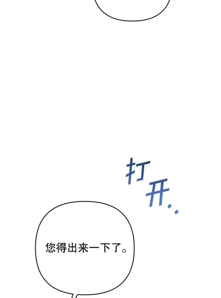 漫画《为了帮助你理解》150.妇唱夫随第67张图