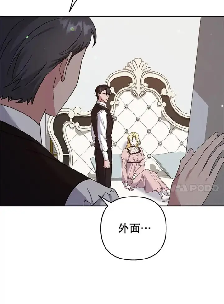 漫画《为了帮助你理解》150.妇唱夫随第68张图