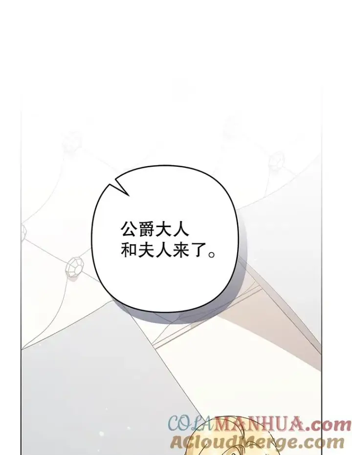漫画《为了帮助你理解》150.妇唱夫随第69张图