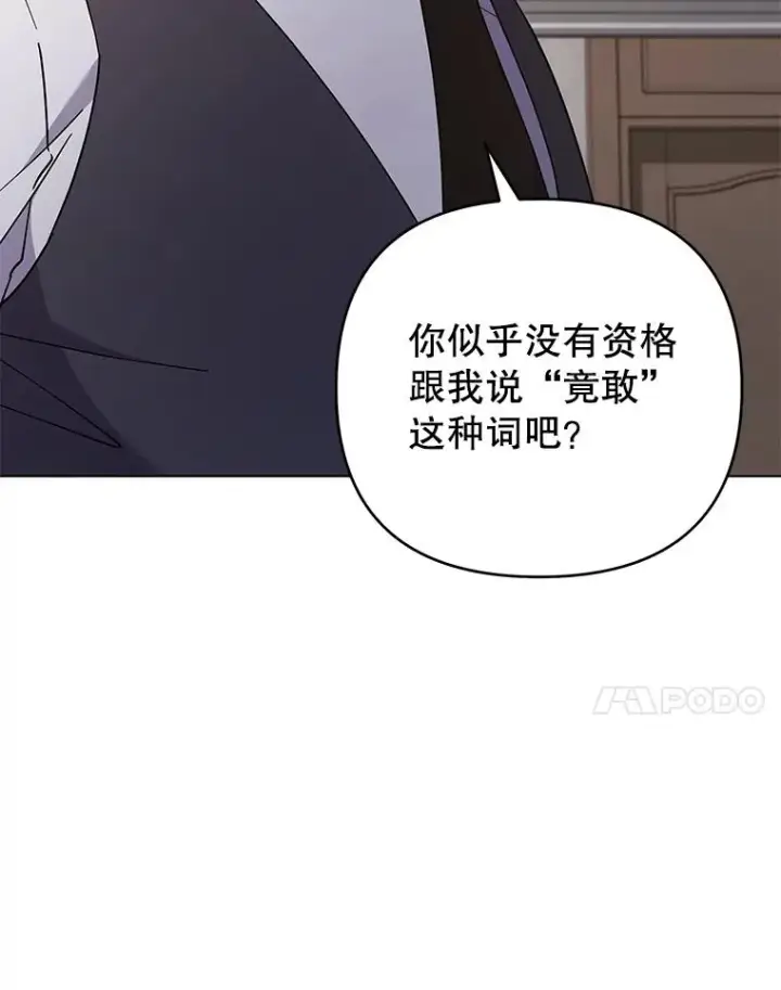 漫画《为了帮助你理解》150.妇唱夫随第7张图