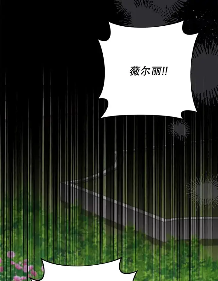 漫画《为了帮助你理解》150.妇唱夫随第72张图