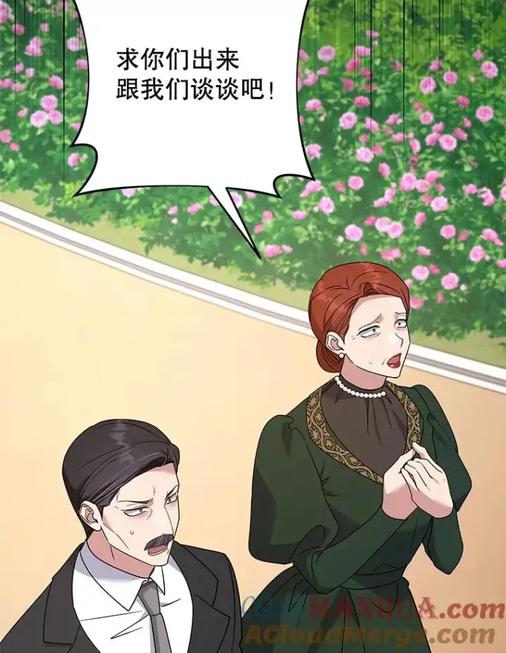 漫画《为了帮助你理解》150.妇唱夫随第73张图