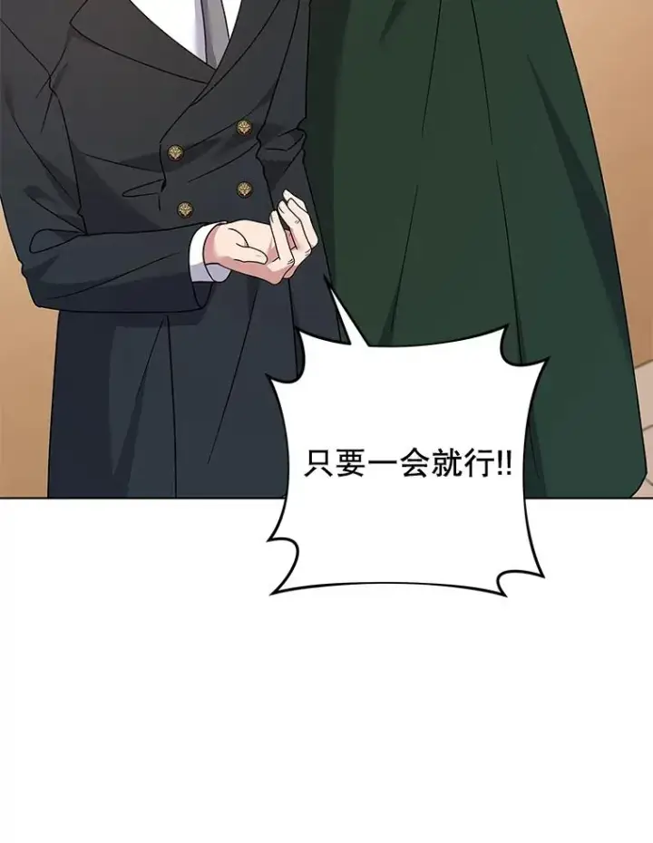 漫画《为了帮助你理解》150.妇唱夫随第74张图