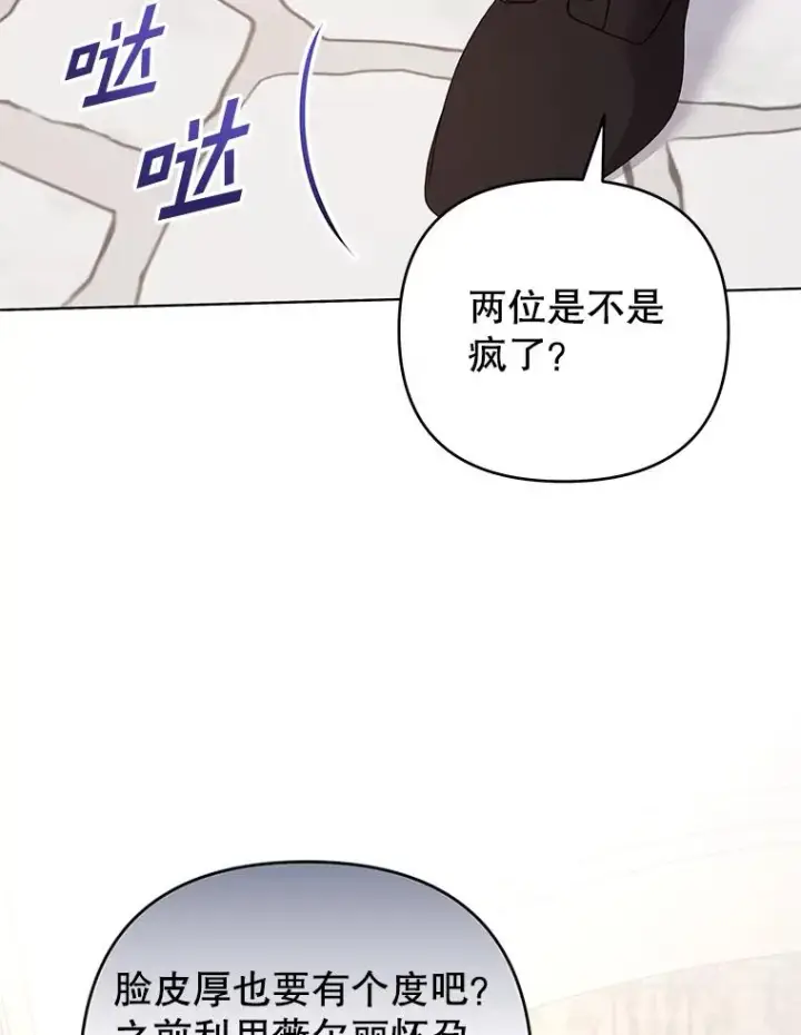 漫画《为了帮助你理解》150.妇唱夫随第76张图