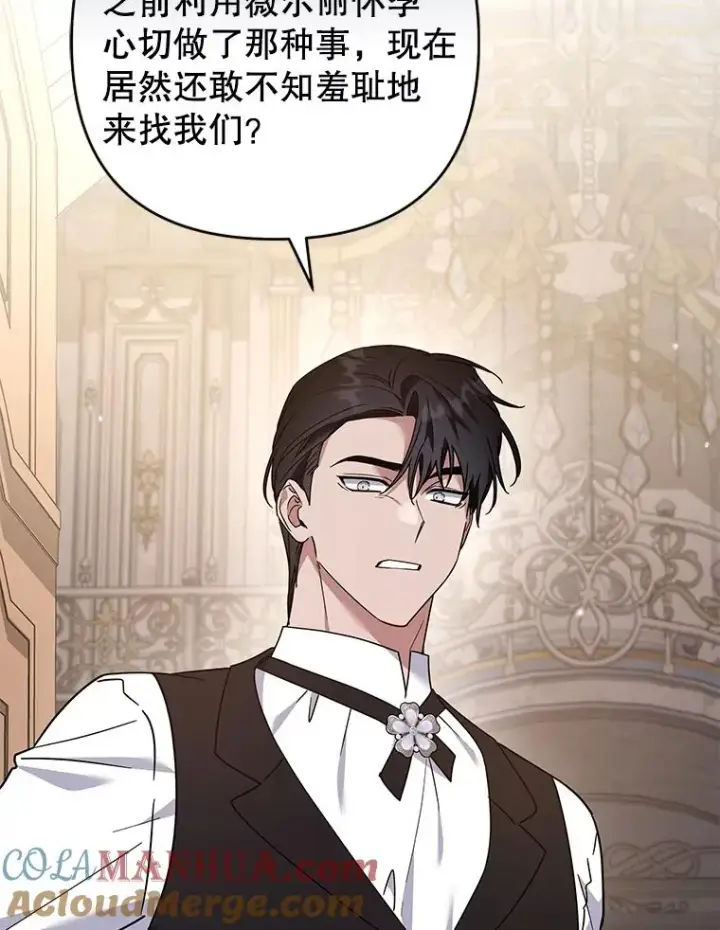 漫画《为了帮助你理解》150.妇唱夫随第77张图