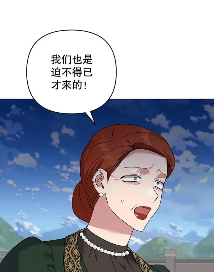 漫画《为了帮助你理解》150.妇唱夫随第79张图