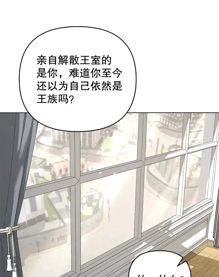 漫画《为了帮助你理解》150.妇唱夫随第8张图