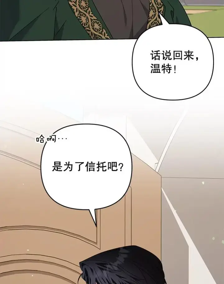 漫画《为了帮助你理解》150.妇唱夫随第80张图