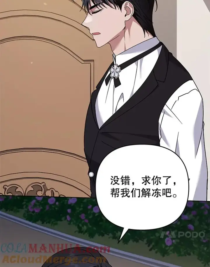 漫画《为了帮助你理解》150.妇唱夫随第81张图