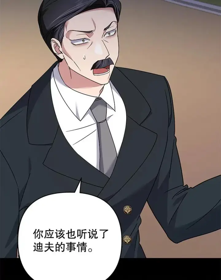 漫画《为了帮助你理解》150.妇唱夫随第82张图