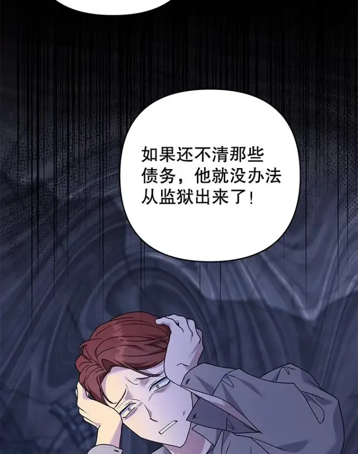 漫画《为了帮助你理解》150.妇唱夫随第83张图
