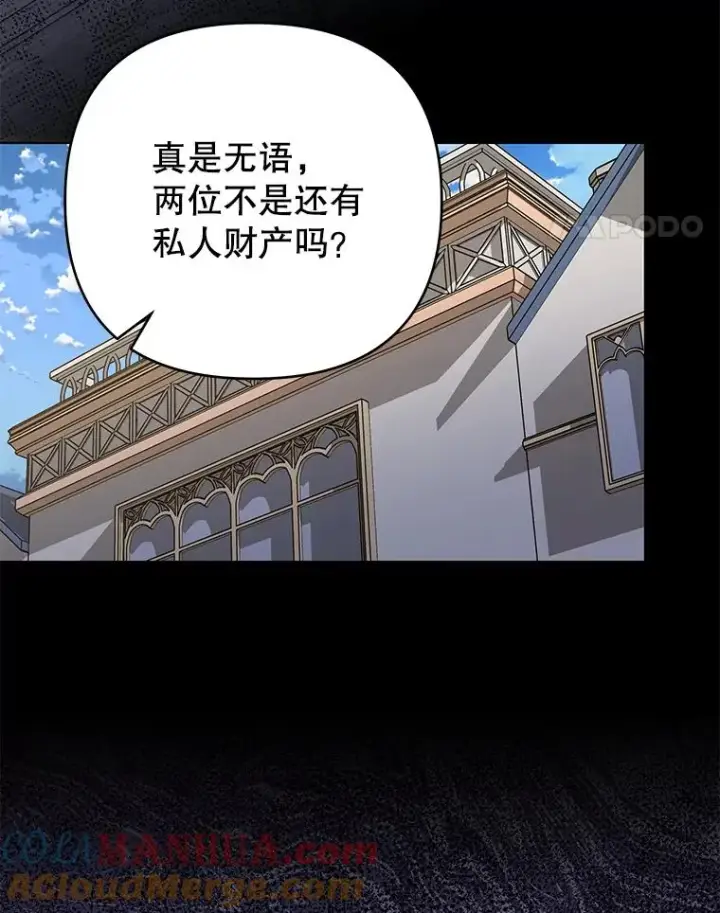 漫画《为了帮助你理解》150.妇唱夫随第85张图