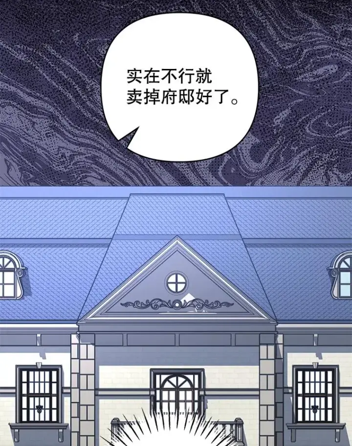 漫画《为了帮助你理解》150.妇唱夫随第86张图