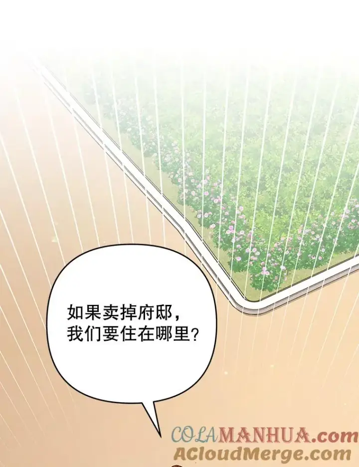 漫画《为了帮助你理解》150.妇唱夫随第89张图