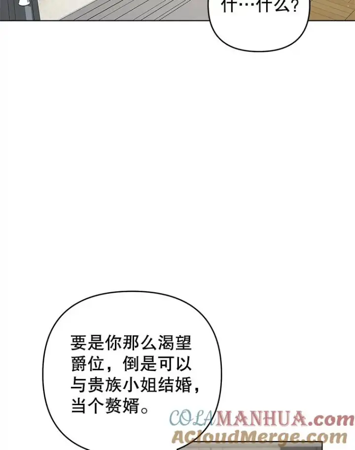 漫画《为了帮助你理解》150.妇唱夫随第9张图