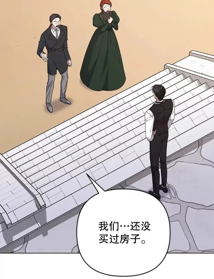 漫画《为了帮助你理解》150.妇唱夫随第90张图