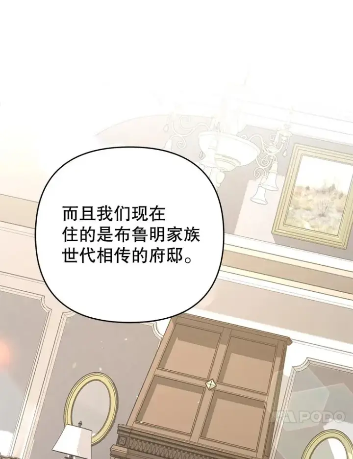 漫画《为了帮助你理解》150.妇唱夫随第91张图