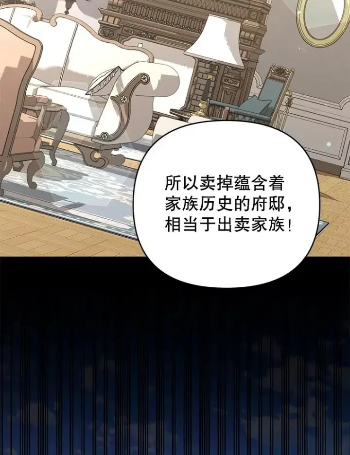 漫画《为了帮助你理解》150.妇唱夫随第92张图