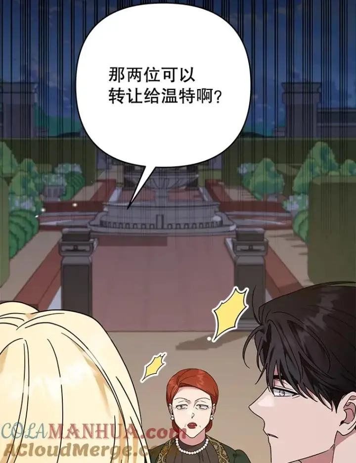 漫画《为了帮助你理解》150.妇唱夫随第93张图
