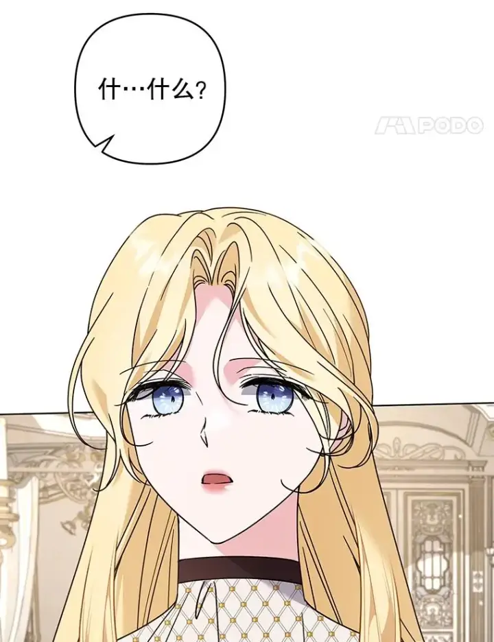 漫画《为了帮助你理解》150.妇唱夫随第95张图