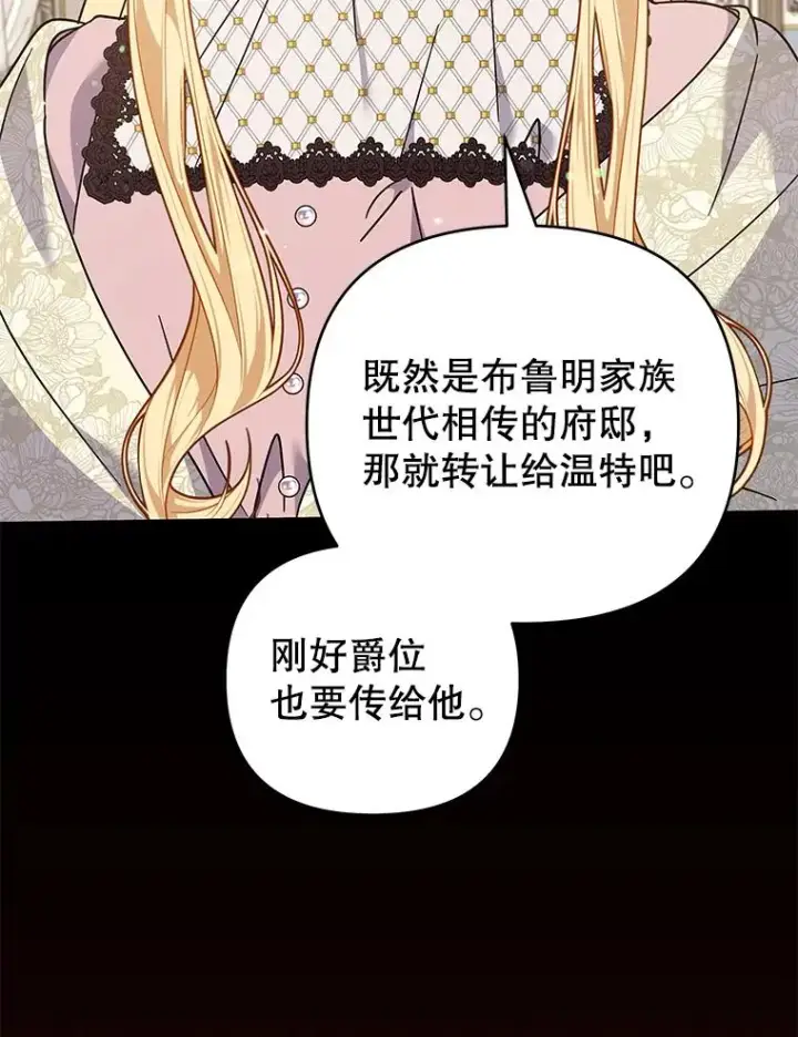 漫画《为了帮助你理解》150.妇唱夫随第96张图