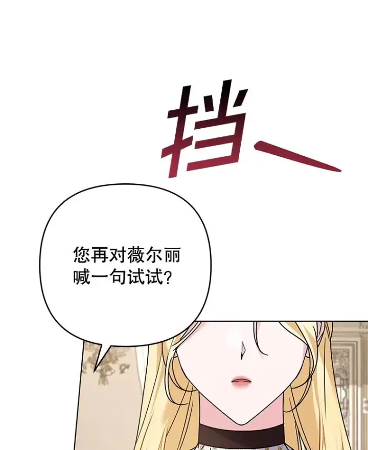 漫画《为了帮助你理解》150.妇唱夫随第99张图