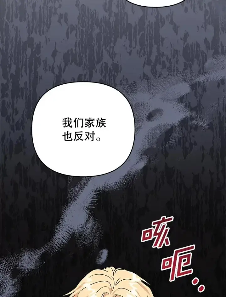 漫画《为了帮助你理解》151.狡堂之辩第100张图