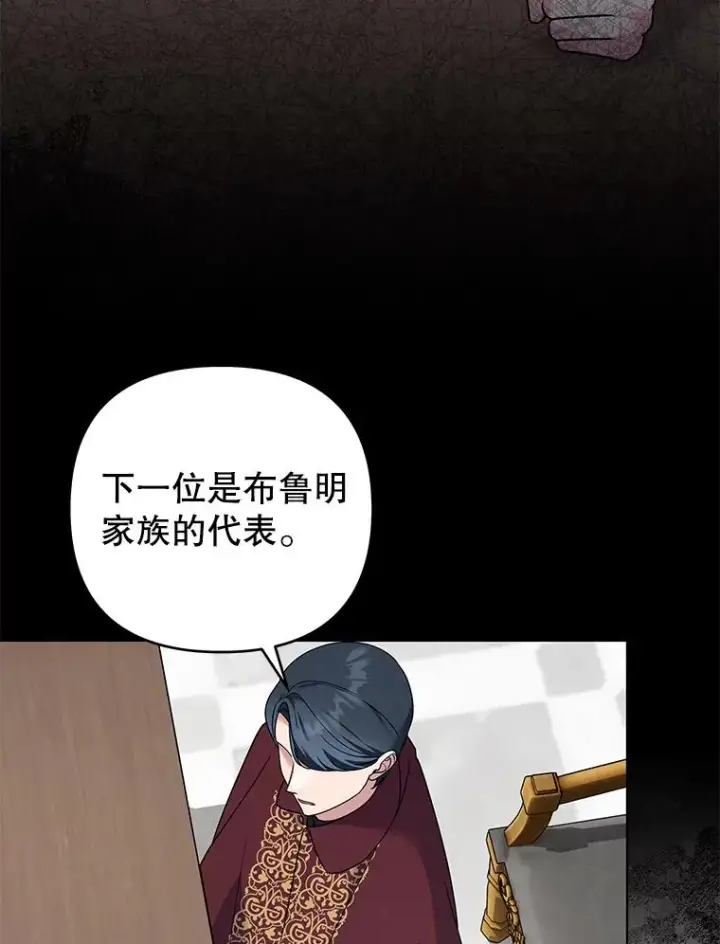 漫画《为了帮助你理解》151.狡堂之辩第102张图